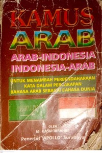 Image of Kamus Arab (Arab-Indonesia : Indonesia-Arab)
